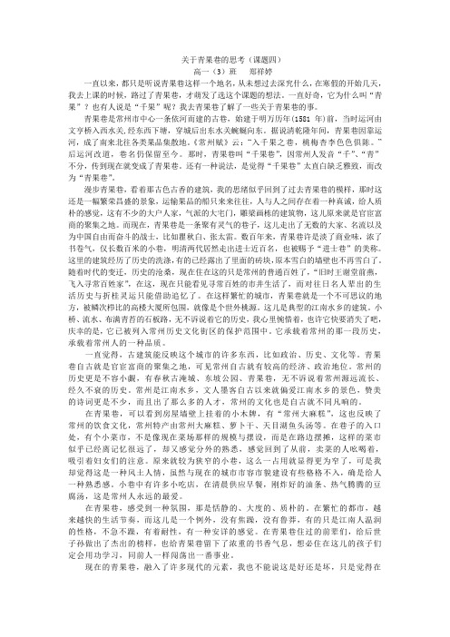 青果巷是常州市中心一条依河而建的古巷