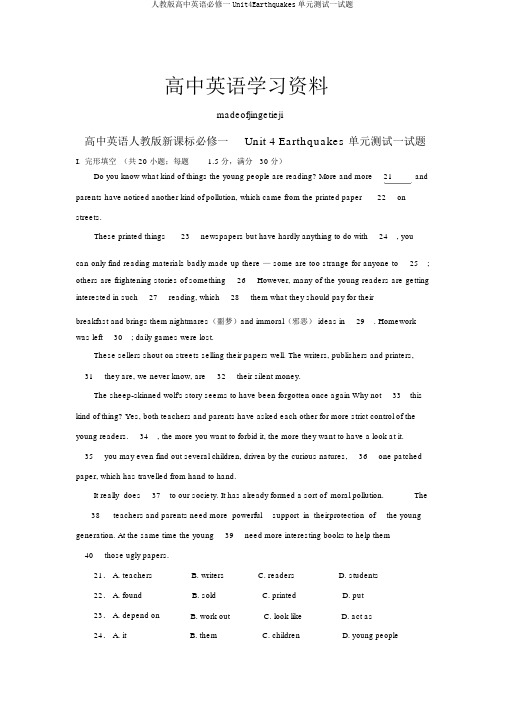 人教版高中英语必修一Unit4Earthquakes单元测试试题