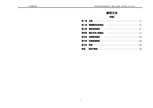 文本.说明书·基础资料汇编