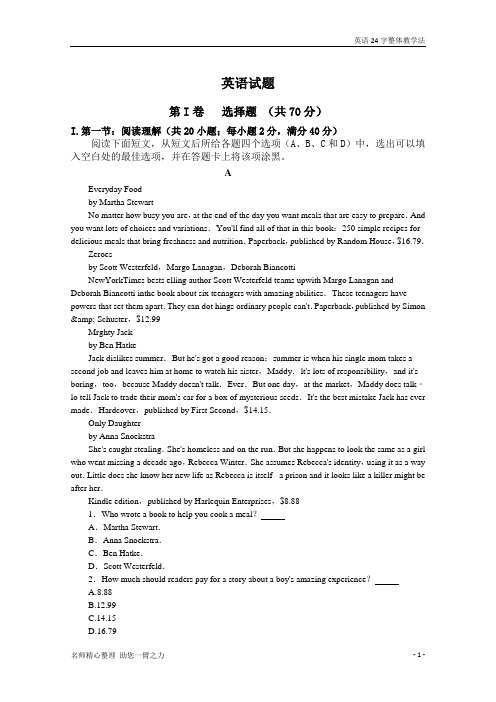 黑龙江省2019-2020学年高二上学期月考(四)英语试卷 含答案