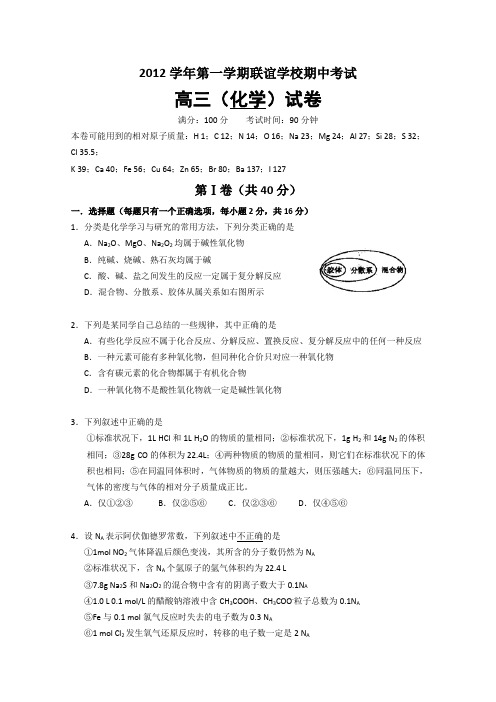 浙江省某重点中学2013届高三期中联谊化学试题