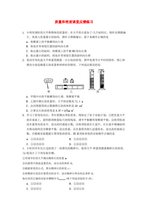 (北京专版)2018年中考物理总复习练习学案(打包25套)