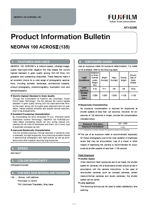 富士胶片NEOPAN 100 ACROSII 黑白胶片说明书
