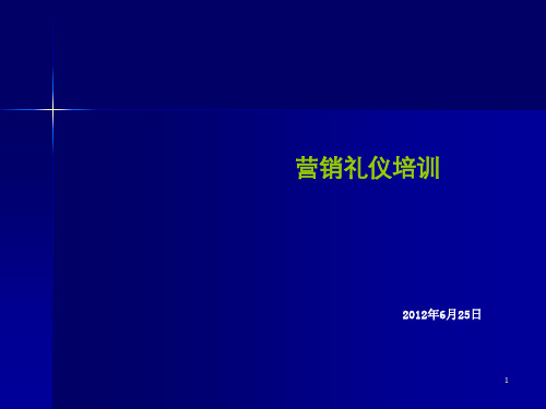 营销礼仪培训教材PPT实用课件(共55页)