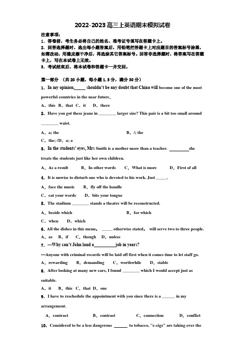 2022-2023学年海南省农垦实验中学高三英语第一学期期末学业质量监测模拟试题含解析