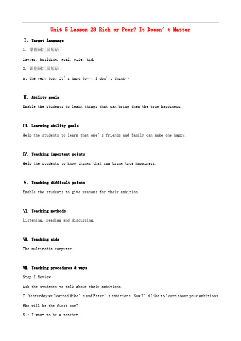 八年级英语上册 Unit 5 Lesson 28 Rich or Poor It Doesn’t Matter教案 (新版)冀教版