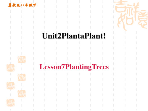 冀教版八年级下册英语 Unit2 Lesson 7 Planting Trees