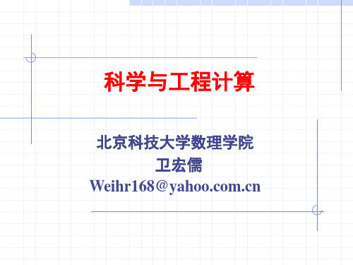 高斯求积公式及常微分方程初值问题
