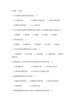 糖尿病药学三基考试试题