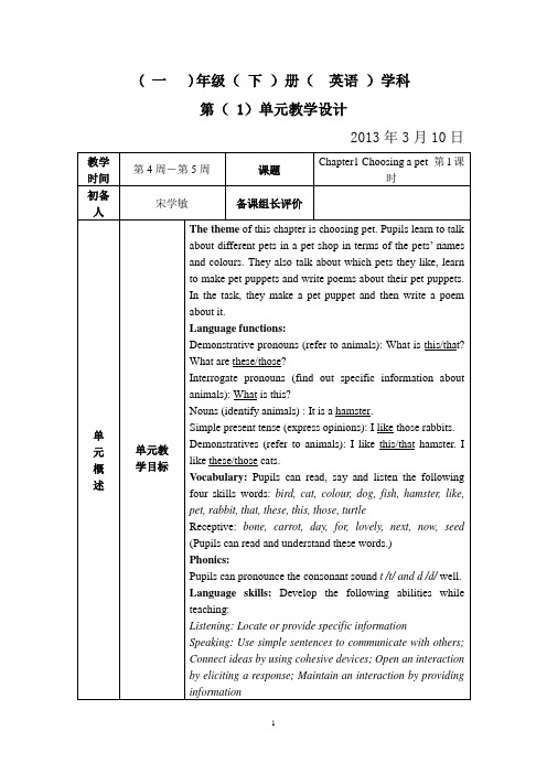 朗文1B第一单元第一课时初备