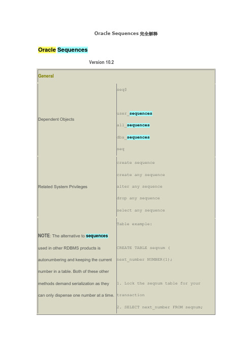 Oracle Sequences完全解释
