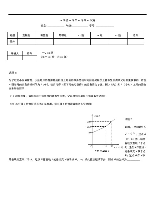 初中数学四川省成都市武侯区八年级数学度上学期期末考试题考试卷及答案.docx