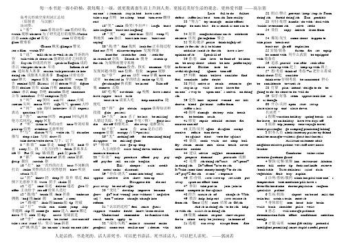 2010高考英语题型讲解全套资料库—高考完形填空常用词汇总结