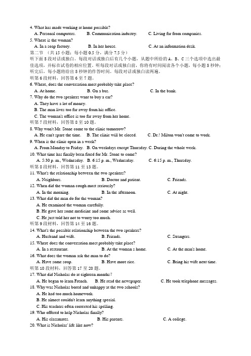 江苏省连云港市东海县第二中学高二上学期第一次月考英