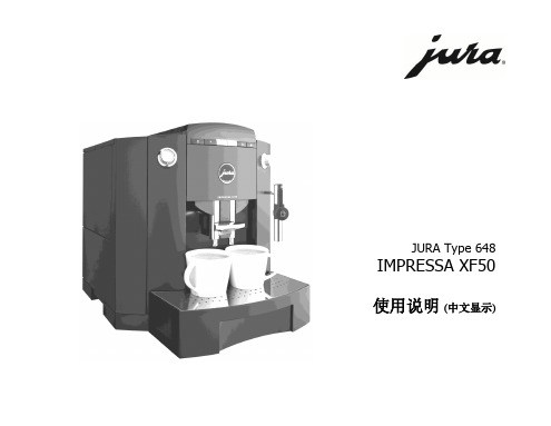 IMPRESSAXF50使用说明中文显示