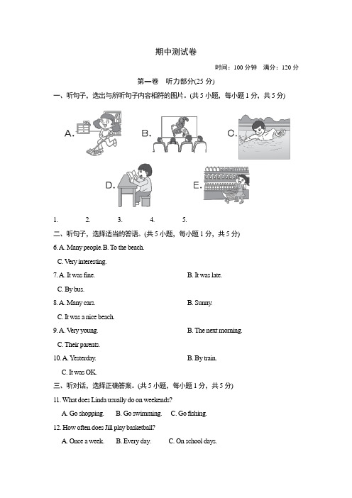 外研版英语八年级上册期中测试卷2及答案