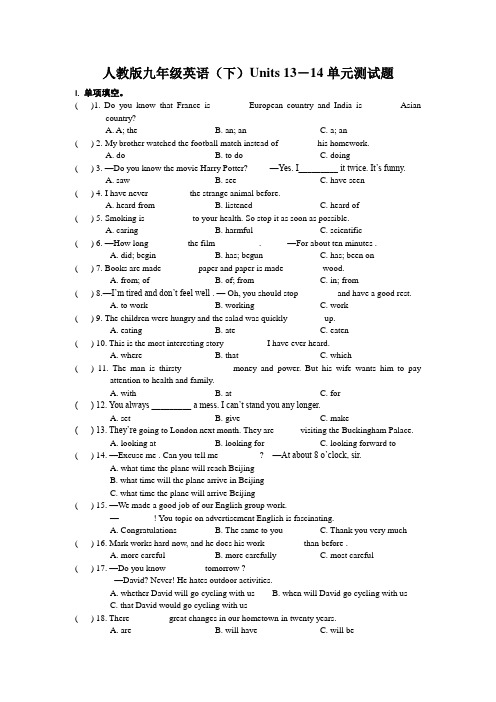 人教版九年级英语 Units 13-14 单元测试试题(有答案)