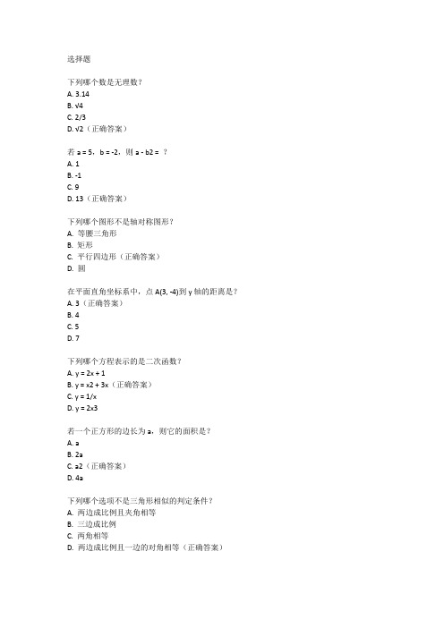 2018年天水市数学中考试卷