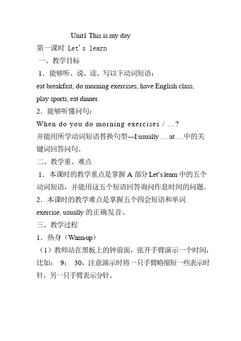 英语人教版五年级下册U1 Let's learn