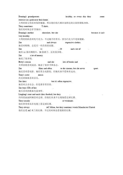 2012新标准初一英语上册Module8_Unit2 习题