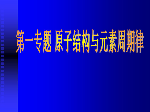 院子核外电子排布三原则