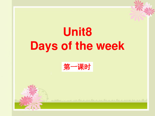 《Days of the week》PPT【优质课件】