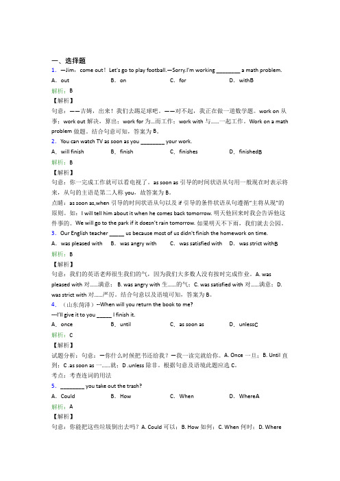 江西初中英语八年级下册Unit 3经典复习题(含答案)