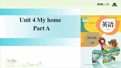 四年级上册英语-Unit 4 My home Part A人教PEPPPT精美版