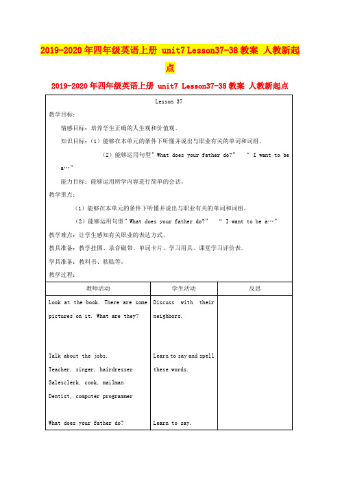 2019-2020年四年级英语上册 unit7 Lesson37-38教案 人教新起点