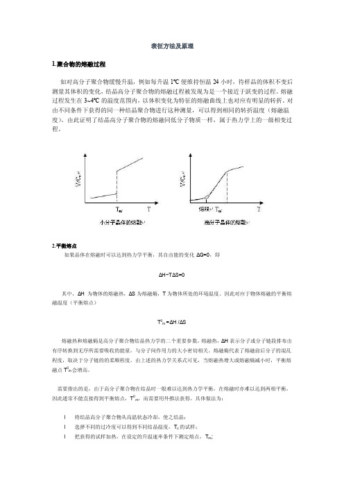 表征方法——精选推荐