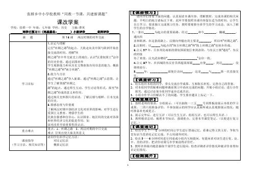 第13课    两汉时期的对外交流