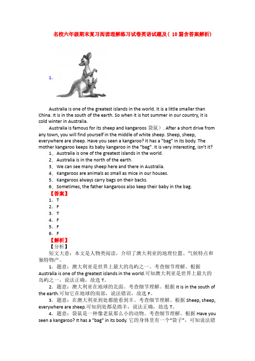 名校六年级期末复习阅读理解练习试卷英语试题及( 10篇含答案解析)