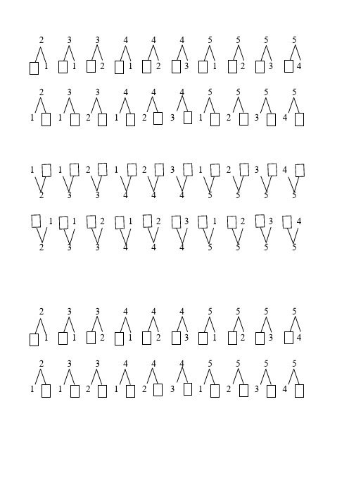 10以内数分解与组合练习题(按规律)