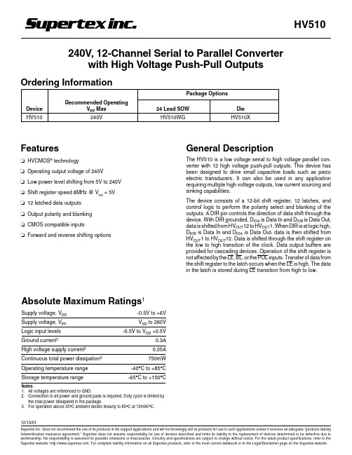 HV510资料