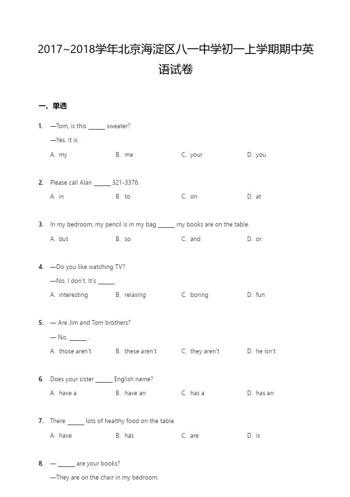 2017-2018学年北京海淀区八一中学初一上学期期中英语试卷
