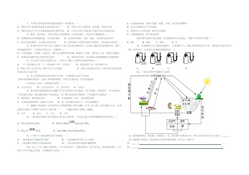 下列有关环境保护的问题的叙述中