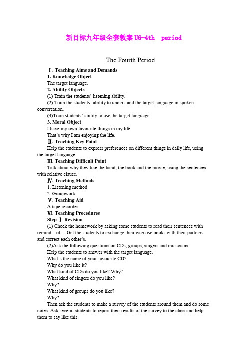 Unit 6 I like music that I can dance to 教案(人教版九年级全) (7)