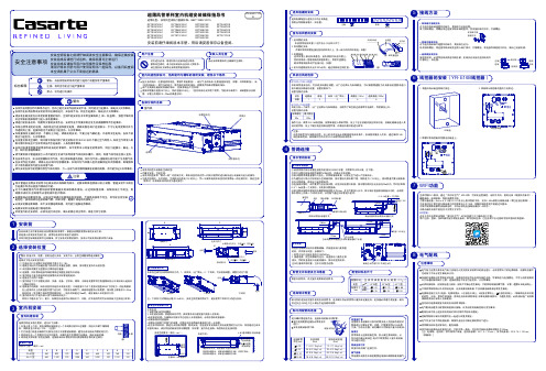 卡萨帝超薄风管系列室内机组 RFTS22CXS-C说明书