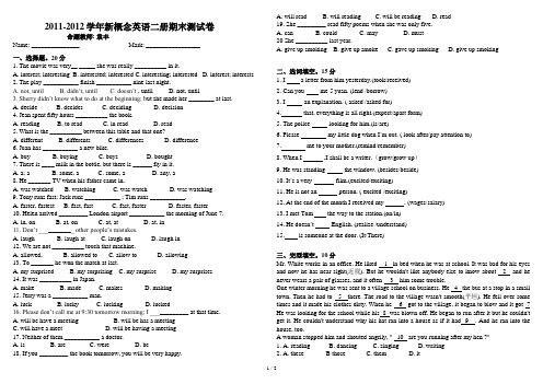 新概念英语第二册1-24课综合试题