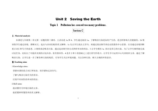 九年级英语上册U2T1SC教学设计 最新仁爱版