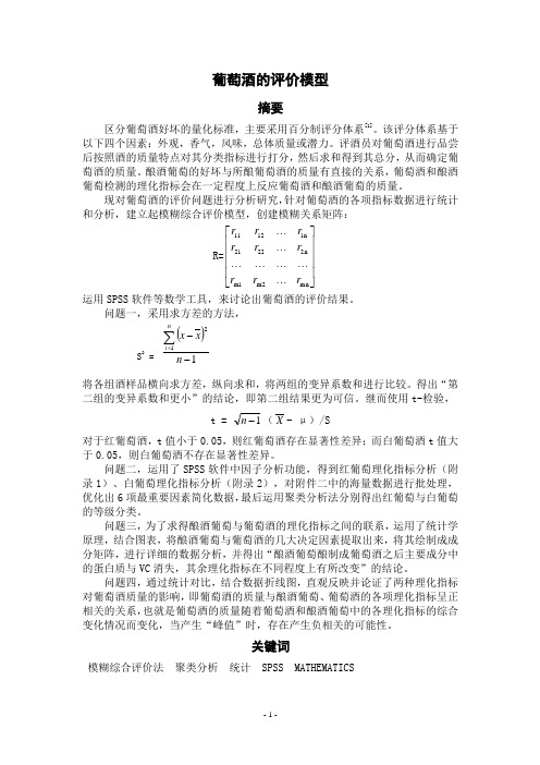 2012数学建模大赛a试题