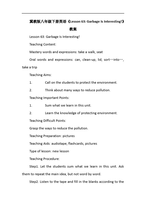 冀教版八年级下册英语《Lesson 63Garbage Is Interesting》教案