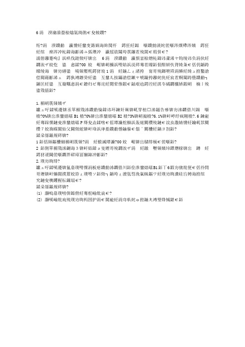 6个月宝宝食谱精选推荐
