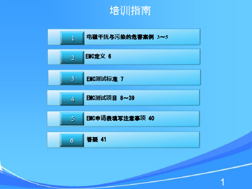 交流产品与直流产品EMC测试