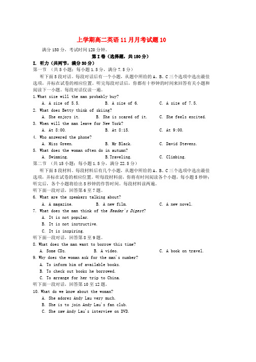 高二英语11月月考试题10(2)word版本