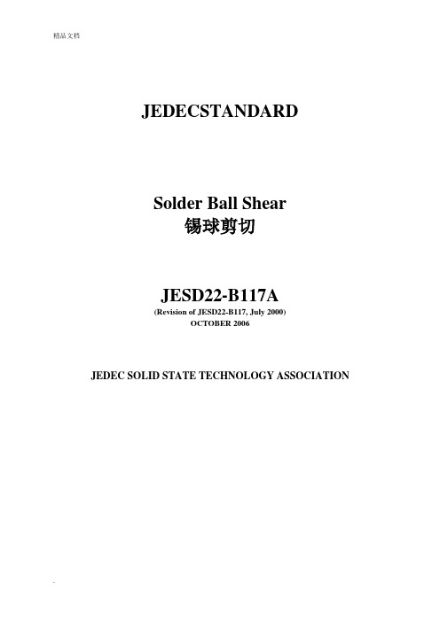 JESD22-B117A中文版