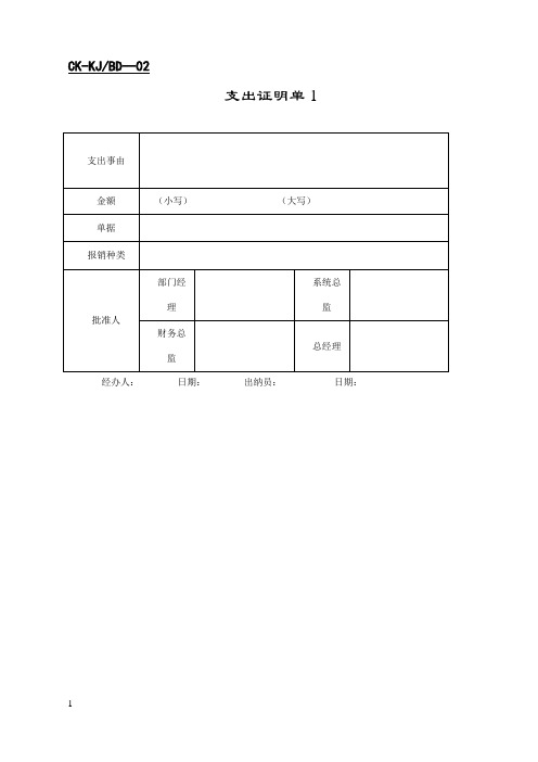 全套财务管理资料.doc