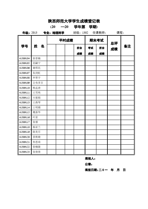 地理1302