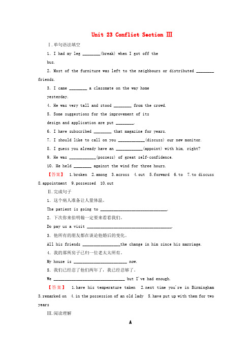 2018-2019学年高中英语 Unit 23 Conflict Section Ⅲ 学业分层测评