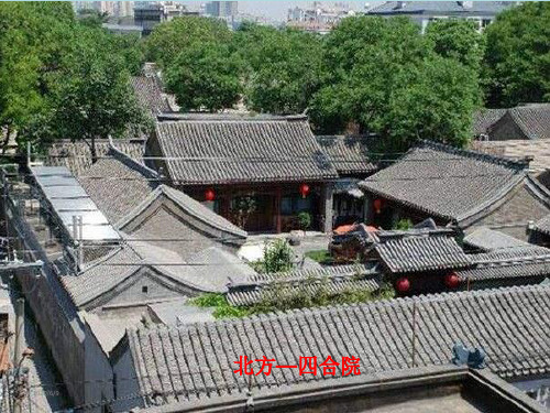 人教版高中地理必修三课件1.1 地理环境对区域发展的影响(共35张ppt)